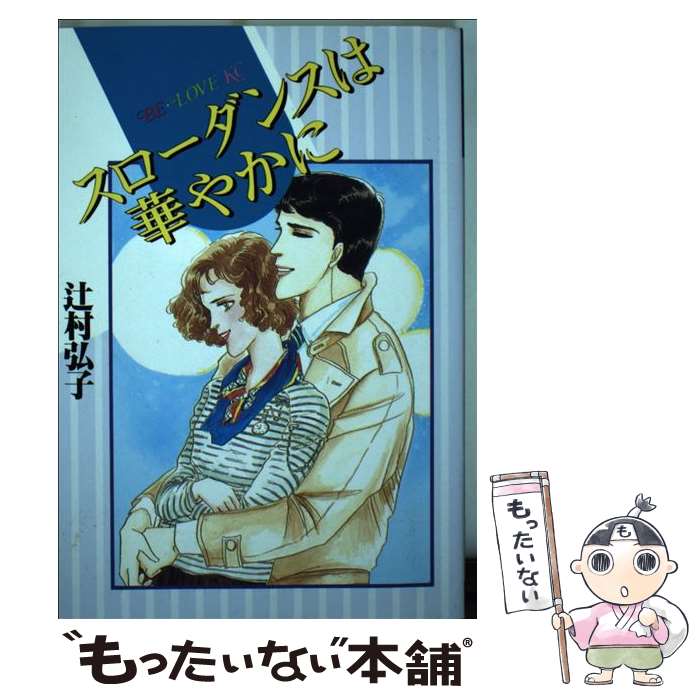 ペン♡ふれんど 辻村弘子 ペン♡ふれんど 辻村弘子 Amazon.co.jp: ペン