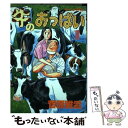 【中古】 牛のおっぱい 1 / 菅原 雅雪 / 講談社 [コミック]【メール便送料無料】【あす楽対応】