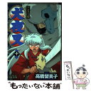 【中古】 犬夜叉 テレビアニメ版 10巻 / 高橋 留美子 / 小学館 コミック 【メール便送料無料】【あす楽対応】