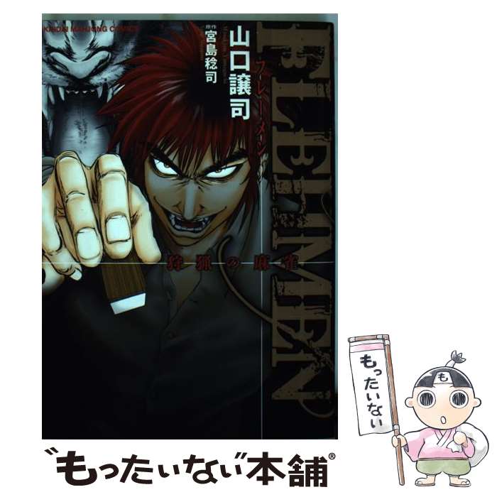 ����š� FLEHMEN ����̭�� / ���� ����, ���� ̭�� / �ݽ�˼ [���ߥå�]�ڥ᡼��������̵���ۡں�û������ã�б���