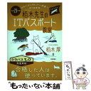 著者：栢木 厚出版社：技術評論社サイズ：単行本（ソフトカバー）ISBN-10：4774185175ISBN-13：9784774185170■こちらの商品もオススメです ● みぞれ / 重松 清 / KADOKAWA/角川書店 [文庫] ● 日経 Health (ヘルス) 2018年 03月号 [雑誌] / 日経BP [雑誌] ● イメージ＆クレバー方式でよくわかる栢木先生の基本情報技術者教室 平成28年度 / 栢木 厚 / 技術評論社 [単行本（ソフトカバー）] ● ITパスポート試験対策テキスト＆過去問題集 平成28ー29年度版 / 富士通エフ・オー・エム株式会社(FOM出版) / 富士通エフ・オー・エム/FOM出版 [単行本] ● 栢木先生のITパスポート教室準拠書き込み式ドリル 平成31／01年 / 技術評論社編集部 / 技術評論社 [単行本（ソフトカバー）] ● 文系女子のためのITパスポート合格テキスト＆問題集 / 滝口 直樹 / インプレス [単行本（ソフトカバー）] ● 栢木先生のITパスポート教室準拠書き込み式ドリル 平成28年度 / 技術評論社編集部 / 技術評論社 [単行本（ソフトカバー）] ● 壁を突破するコーチング コミュニケーションを変えれば人生が変わる！ / 橋本 文隆, 岸 英光 / あさ出版 [単行本] ● イメージ＆クレバー方式でよくわかる栢木先生のITパスポート教室 CBT対応 平成26年度 / 栢木 厚 / 技術評論社 [単行本（ソフトカバー）] ● 新TOEICテスト900点突破20日間特訓プログラム / 小山 克明 / アルク [単行本] ■通常24時間以内に出荷可能です。※繁忙期やセール等、ご注文数が多い日につきましては　発送まで48時間かかる場合があります。あらかじめご了承ください。 ■メール便は、1冊から送料無料です。※宅配便の場合、2,500円以上送料無料です。※あす楽ご希望の方は、宅配便をご選択下さい。※「代引き」ご希望の方は宅配便をご選択下さい。※配送番号付きのゆうパケットをご希望の場合は、追跡可能メール便（送料210円）をご選択ください。■ただいま、オリジナルカレンダーをプレゼントしております。■お急ぎの方は「もったいない本舗　お急ぎ便店」をご利用ください。最短翌日配送、手数料298円から■まとめ買いの方は「もったいない本舗　おまとめ店」がお買い得です。■中古品ではございますが、良好なコンディションです。決済は、クレジットカード、代引き等、各種決済方法がご利用可能です。■万が一品質に不備が有った場合は、返金対応。■クリーニング済み。■商品画像に「帯」が付いているものがありますが、中古品のため、実際の商品には付いていない場合がございます。■商品状態の表記につきまして・非常に良い：　　使用されてはいますが、　　非常にきれいな状態です。　　書き込みや線引きはありません。・良い：　　比較的綺麗な状態の商品です。　　ページやカバーに欠品はありません。　　文章を読むのに支障はありません。・可：　　文章が問題なく読める状態の商品です。　　マーカーやペンで書込があることがあります。　　商品の痛みがある場合があります。