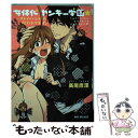 【中古】 女体化ヤンキー学園★～オレのハジメテ 狙われてます～ / 高尾 鷹浬 / リブレ出版 コミック 【メール便送料無料】【あす楽対応】