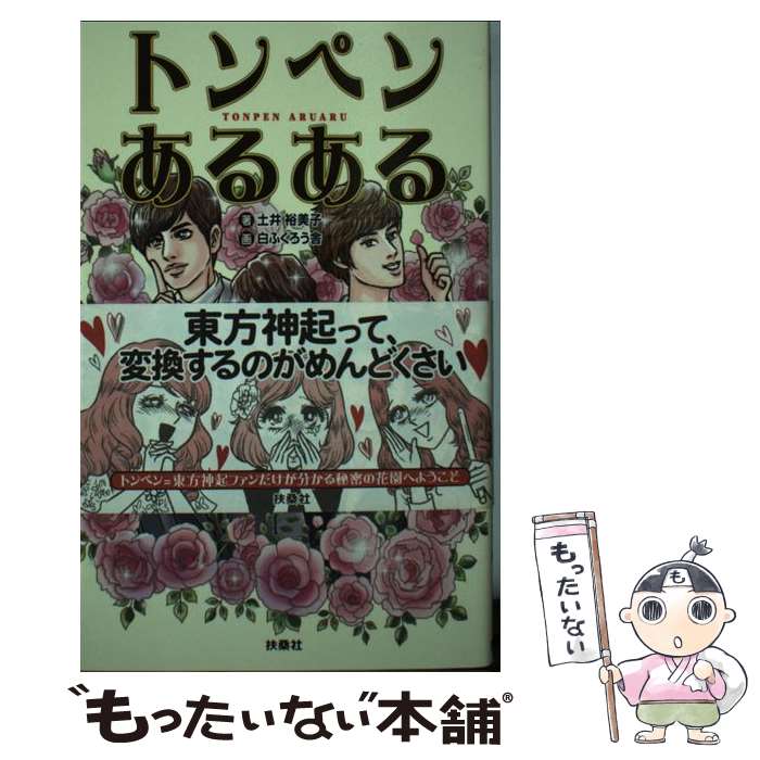 ����š� �ȥ�ڥ󤢤뤢�� / �ڰ� ͵����, ��դ������� / �޷��� [ñ����]�ڥ᡼��������̵���ۡں�û������ã�б���