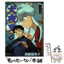 【中古】 犬夜叉 テレビアニメ版 6巻 / 高橋 留美子 / 小学館 コミック 【メール便送料無料】【あす楽対応】