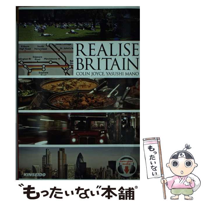  イギリスふしぎ再発見 / Colin Joyce, 真野 泰 / 金星堂 