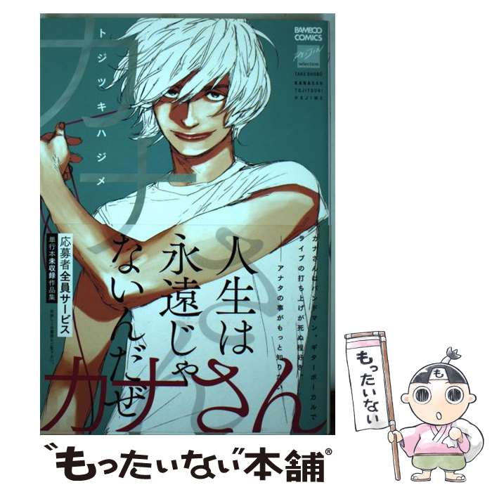 ����š� ���ʤ��� / �ȥ��ĥ� �ϥ��� / �ݽ�˼ [���ߥå�]�ڥ᡼��������̵���ۡں�û������ã�б���