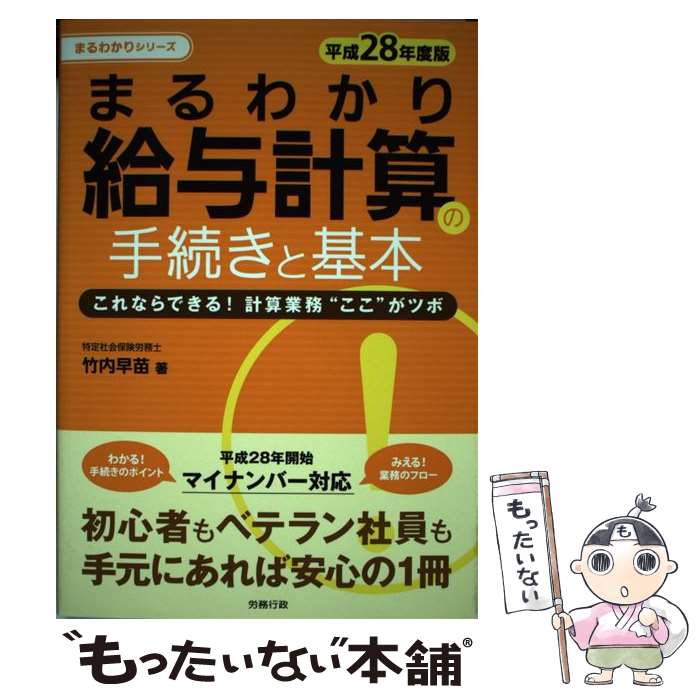 š ޤ狼Ϳ׻μ³ȴ ʤǤ롪׻̳Ȥɤĥ ʿ28ǯ /  / ϫ̳ [ñ]ڥ᡼̵ۡ...