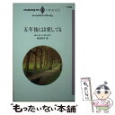 著者：ルーシー ゴードン, 秋田 玲子出版社：ハーパーコリンズ・ジャパンサイズ：新書ISBN-10：4833542897ISBN-13：9784833542890■こちらの商品もオススメです ● 夜空に赤い薔薇を / ルーシー・ゴードン, 中尾 千奈美 / ハーレクイン [新書] ■通常24時間以内に出荷可能です。※繁忙期やセール等、ご注文数が多い日につきましては　発送まで48時間かかる場合があります。あらかじめご了承ください。 ■メール便は、1冊から送料無料です。※宅配便の場合、2,500円以上送料無料です。※あす楽ご希望の方は、宅配便をご選択下さい。※「代引き」ご希望の方は宅配便をご選択下さい。※配送番号付きのゆうパケットをご希望の場合は、追跡可能メール便（送料210円）をご選択ください。■ただいま、オリジナルカレンダーをプレゼントしております。■お急ぎの方は「もったいない本舗　お急ぎ便店」をご利用ください。最短翌日配送、手数料298円から■まとめ買いの方は「もったいない本舗　おまとめ店」がお買い得です。■中古品ではございますが、良好なコンディションです。決済は、クレジットカード、代引き等、各種決済方法がご利用可能です。■万が一品質に不備が有った場合は、返金対応。■クリーニング済み。■商品画像に「帯」が付いているものがありますが、中古品のため、実際の商品には付いていない場合がございます。■商品状態の表記につきまして・非常に良い：　　使用されてはいますが、　　非常にきれいな状態です。　　書き込みや線引きはありません。・良い：　　比較的綺麗な状態の商品です。　　ページやカバーに欠品はありません。　　文章を読むのに支障はありません。・可：　　文章が問題なく読める状態の商品です。　　マーカーやペンで書込があることがあります。　　商品の痛みがある場合があります。