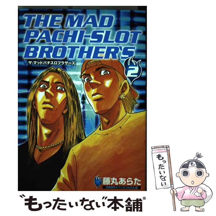 楽天市場】マッドパチスロブラザーズの通販
