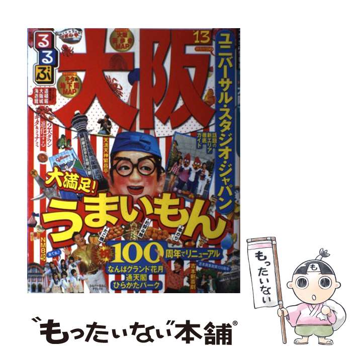 ����š� ������� ��13 /JTB�ѥ֥�å��� / �������ƥ��ӥ��ѥ֥�å��� / �������ƥ��ӥ��ѥ֥�å��� [��å�]�ڥ᡼��������̵���ۡں�û��...