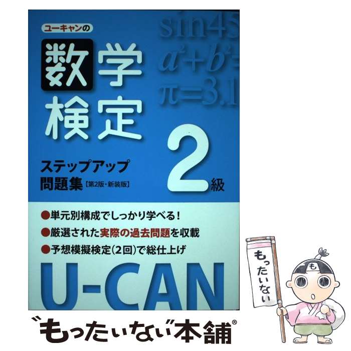 š 桼οظ2饹ƥåץå꽸 2ǡ / 桼ظ / U-CAN [ñܡʥեȥС]ڥ᡼...