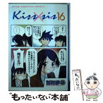 【中古】 Kiss×sis 16 / ぢたま 某 / 講談社 [コミック]【メール便送料無料】【あす楽対応】