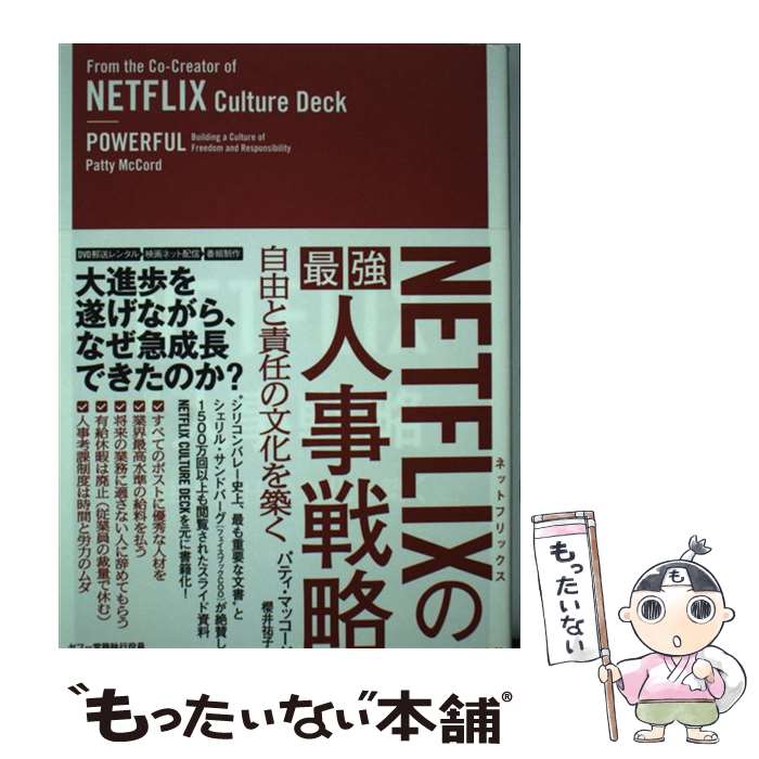 ����š� NETFLIX�κǶ��ͻ���ά / �ѥƥ����ޥå�����, ݯ��ʹ�� / ��ʸ�� [ñ���ܡʥ��եȥ��С���]�ڥ᡼��������̵���ۡں�û������ã�б���