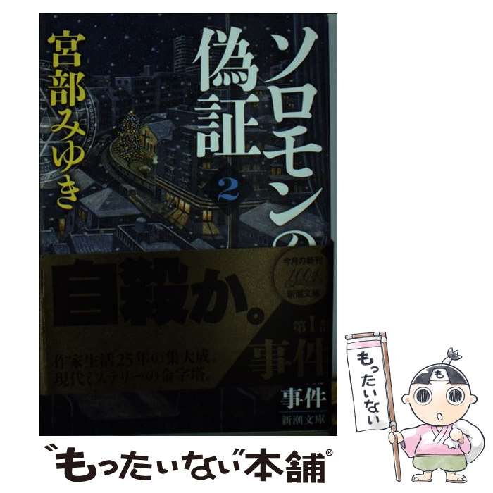 楽天市場】ソロモンの鍵2の通販 楽天市場】ソロモンの鍵2の通販