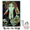 【中古】 乱歩アナザーー明智小五郎狂詩曲ー 1 / 薫原 好江, 平井 憲太郎 / 講談社 コミック 【メール便送料無料】【あす楽対応】