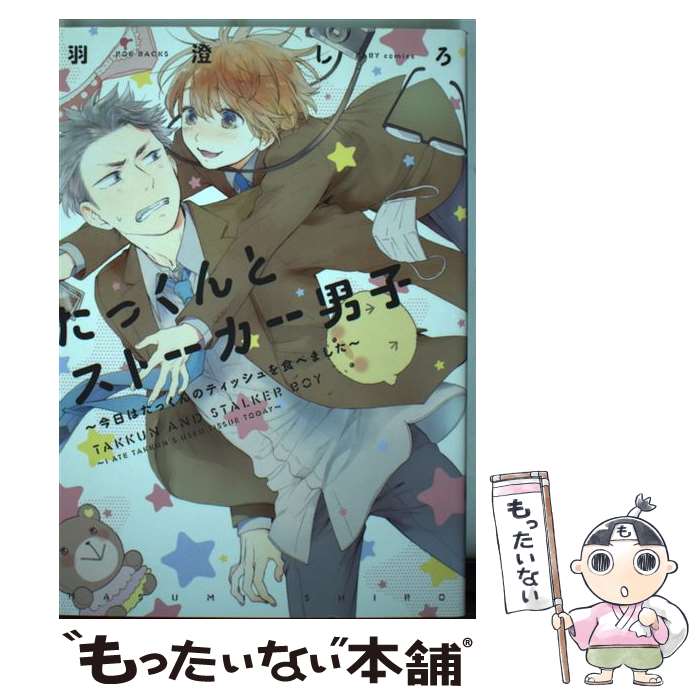 ����š� ���ä���ȥ��ȡ������˻ҡ������Ϥ��ä���Υƥ��å���򿩤٤ޤ����� / �������� / �դ塼�����פ������� [���ߥå�]�ڥ᡼��������̵���ۡں�û��...