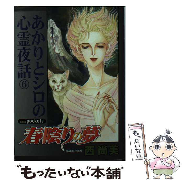 楽天市場】西尚美の通販 楽天市場】西尚美の通販
