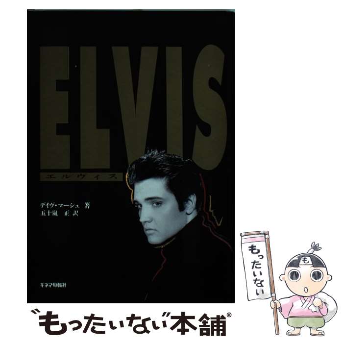 š  / ǥ ޡ, Dave Marsh, ޽  / ͥ޽ [ñ]ڥ᡼̵ۡںûãб