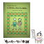 【中古】 トコちゃんとタムくんのはなし / たかどの ほうこ / アリス館 [単行本]【メール便送料無料】【あす楽対応】