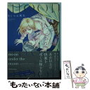 著者：あじみね 朔生出版社：大洋図書サイズ：コミックISBN-10：4813031552ISBN-13：9784813031550■こちらの商品もオススメです ● てのひらに、はなのさく / 南野 ましろ / 新書館 [コミック] ● メロディ・ハレルヤ / 南野 ましろ / 新書館 [コミック] ● どうして好きと言えないんだろう / 黒木めぐみ / 芳文社 [コミック] ● マーブルベリー・ビーンズ / 南野 ましろ / 新書館 [コミック] ● しっぽのきもちかんぺき / 南野 ましろ / オークラ出版 [コミック] ● 愛しく冷たい君 / 安曇 もか / ビブロス [コミック] ● 僕は君のための僕 1 / 南野 ましろ / 心交社 [コミック] ● 虹の麗人 イリス / 山藍 紫姫子, 安曇 もか / コアマガジン [新書] ● 好きじゃないけど愛してる 2 / 南野 ましろ / 芳文社 [コミック] ● プリンセス・シールド / 南野 ましろ / 新書館 [コミック] ● オートマチック・フラワー / 南野 ましろ / 新書館 [コミック] ● はちみつ光線大作戦 / 南野 ましろ / 新書館 [コミック] ● お気に召すまま / あじみね 朔生 / 心交社 [コミック] ● 甘く危険な秘密 / 安曇 もか / ビブロス [コミック] ● 好きじゃないけど愛してる 3 / 南野 ましろ / 芳文社 [コミック] ■通常24時間以内に出荷可能です。※繁忙期やセール等、ご注文数が多い日につきましては　発送まで48時間かかる場合があります。あらかじめご了承ください。 ■メール便は、1冊から送料無料です。※宅配便の場合、2,500円以上送料無料です。※あす楽ご希望の方は、宅配便をご選択下さい。※「代引き」ご希望の方は宅配便をご選択下さい。※配送番号付きのゆうパケットをご希望の場合は、追跡可能メール便（送料210円）をご選択ください。■ただいま、オリジナルカレンダーをプレゼントしております。■お急ぎの方は「もったいない本舗　お急ぎ便店」をご利用ください。最短翌日配送、手数料298円から■まとめ買いの方は「もったいない本舗　おまとめ店」がお買い得です。■中古品ではございますが、良好なコンディションです。決済は、クレジットカード、代引き等、各種決済方法がご利用可能です。■万が一品質に不備が有った場合は、返金対応。■クリーニング済み。■商品画像に「帯」が付いているものがありますが、中古品のため、実際の商品には付いていない場合がございます。■商品状態の表記につきまして・非常に良い：　　使用されてはいますが、　　非常にきれいな状態です。　　書き込みや線引きはありません。・良い：　　比較的綺麗な状態の商品です。　　ページやカバーに欠品はありません。　　文章を読むのに支障はありません。・可：　　文章が問題なく読める状態の商品です。　　マーカーやペンで書込があることがあります。　　商品の痛みがある場合があります。