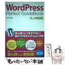 【中古】 WordPress　Perfect　GuideBook 4