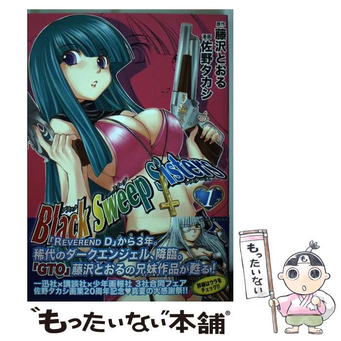 äʤޡŷԾŹ㤨֡š BlackSweepSisters 1 / ƣ Ȥ,   / ׼ [ߥå]ڥ᡼̵ۡںûãбۡפβǤʤ424ߤˤʤޤ