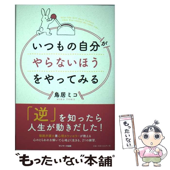 š ĤμʬʤۤäƤߤ / Ļߥ / ޡ [ñܡʥեȥС]ڥ᡼̵ۡںûãб