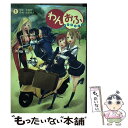 【中古】 わんおふーone offー 1 / 太田真人, 佐藤順一 / マッグガーデン コミック 【メール便送料無料】【あす楽対応】