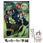 【中古】 わんおふーone　offー 1 / 太田真人, 佐藤順一 / マッグガーデン [コミック]【メール便送料無料】【あす楽対応】