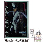 【中古】 まじっく快斗1412 1 / 浜崎 達也 / 小学館 [新書]【メール便送料無料】【あす楽対応】