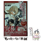 【中古】 公式ガイドブック四月は君の嘘Prelude / 新川 直司 / 講談社 [コミック]【メール便送料無料】【あす楽対応】