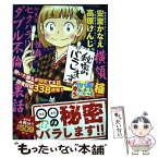 【中古】 ヤバ盛！本当にあった（生）ここだけの話極 27 / 安斎かなえ 他 / 芳文社 [コミック]【メール便送料無料】【あす楽対応】