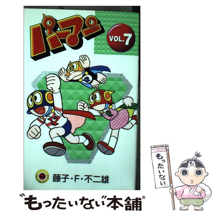 パーマン コミック 全7巻完結セット (てんとう虫コミックス) khxv5rg パーマン コミック 全7巻完結セット (てんとう虫コミックス) | 藤子・F
