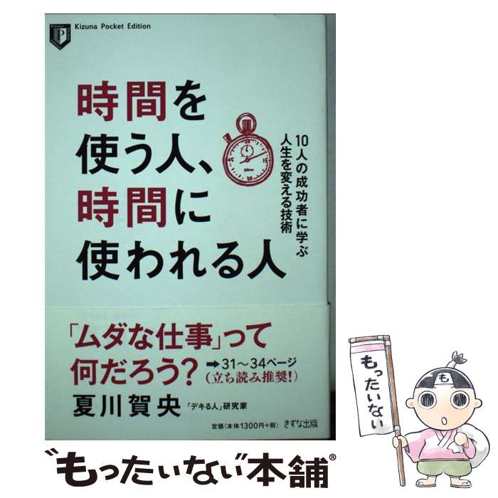 ����š� ���֤�Ȥ��͡����֤˻Ȥ���� / ���� ��� / �����ʽ��� [ñ���ܡʥ��եȥ��С���]�ڥ᡼��������̵���ۡں�û������ã�б���