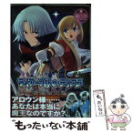 【中古】 ティアーズ・トゥ・ティアラー花冠の大地ー 2 / アクアプラス, 城爪草 / メディアファクトリー [コミック]【メール便送料無料】【あす楽対応】