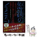 もったいない本舗 楽天市場店