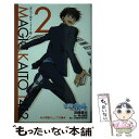 【中古】 まじっく快斗1412 2 / 浜崎 達也, 青山 剛昌, 大野 敏哉, 岡田 邦彦 / 小学館 [単行本]【メール便送料無料】【あす楽対応】