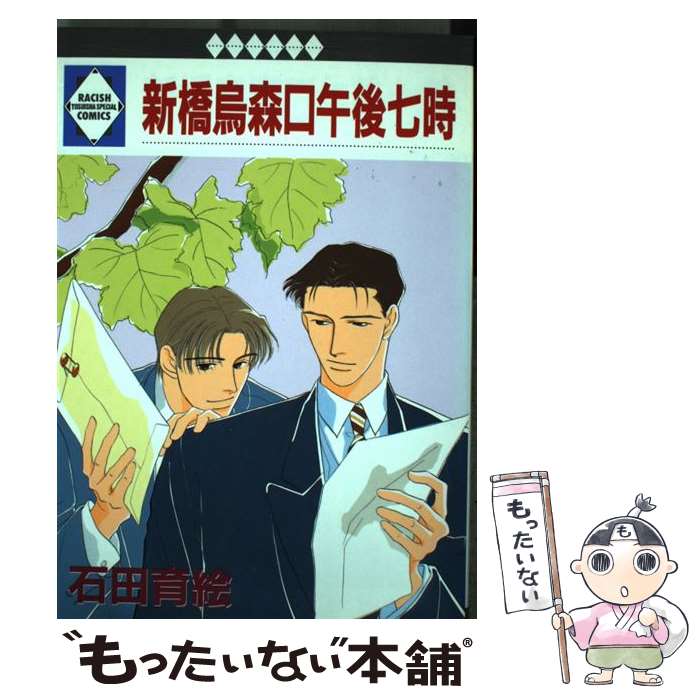 äʤޡŷԾŹ㤨֡š 強 / İ鳨 / ߿ [ߥå]ڥ᡼̵ۡںûãбۡפβǤʤ321ߤˤʤޤ