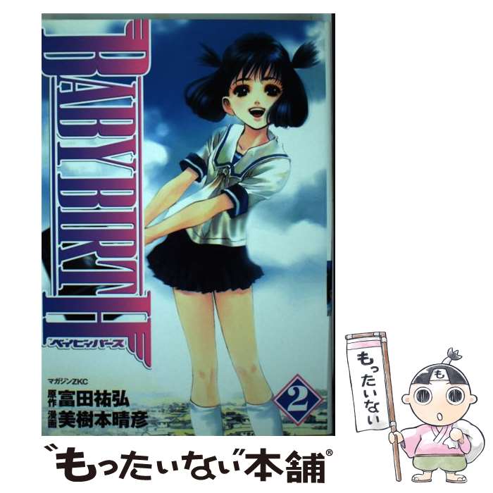 冬ギフト  楽天市場】武田ゆういち babyの通販 少年漫画