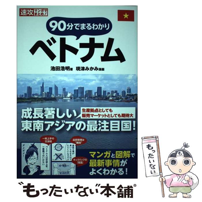 ����š� 90ʬ�Ǥޤ�狼��٥ȥʥ� / ���Ĺ���, ���Ťߤ��� / ī����ʹ���� [ñ����]�ڥ᡼��������̵���ۡں�û������ã�б���