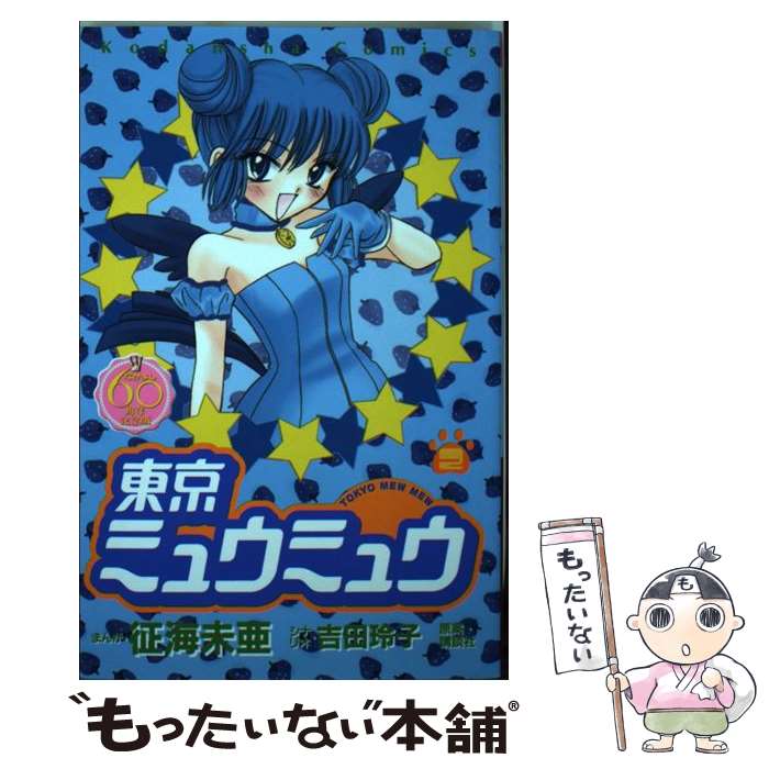 š ߥ奦ߥ奦 ʤ褷60ǯǰ 2 /  ̤,   / ̼ [ߥå]ڥ᡼̵ۡںûãб