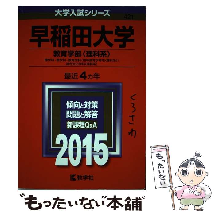 ����š� �������ءʶ�����������ʷϡ�ˡ�2015�� / ���ؼ��Խ��� / ���ؼ� [ñ����]�ڥ᡼��������̵���ۡں�û������ã�б���