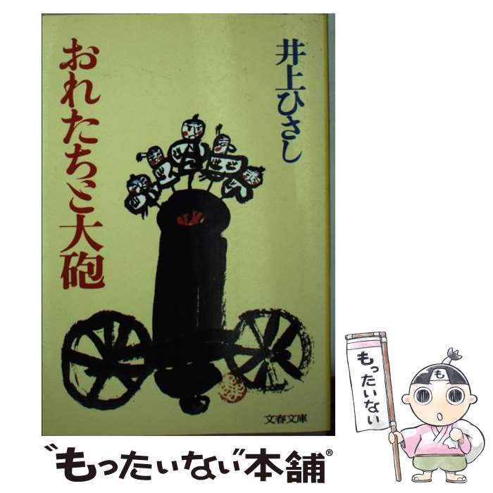 ����š� ���줿������ˤ / ��� �Ҥ��� / ʸ麽ս� [ʸ��]�ڥ᡼��������̵���ۡں�û������ã�б���