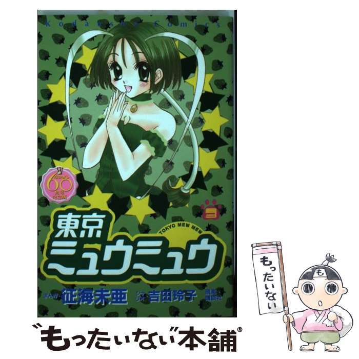 š ߥ奦ߥ奦 ʤ褷60ǯǰ 3 /  ̤,   / ̼ [ߥå]ڥ᡼̵ۡںûãб