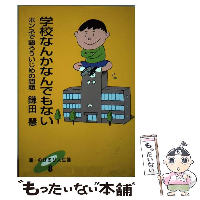 ����š� �ع��ʤ󤫤ʤ�Ǥ�ʤ� / ���� �� / �ݥץ�� [ñ����]�ڥ᡼��������̵���ۡں�û������ã�б���