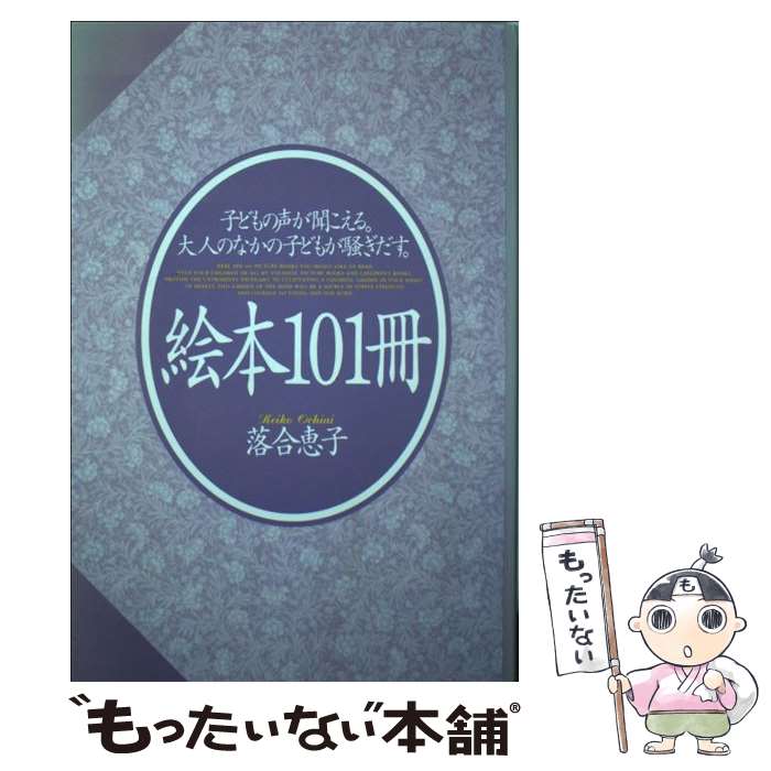 ����š� ����101�� �Ҥɤ������ʹ�����롣��ͤΤʤ��λҤɤ⤬�������� / ��� �û� / PHP����� [�ڡ��ѡ��Хå�]�ڥ᡼��������̵���ۡں�û������...