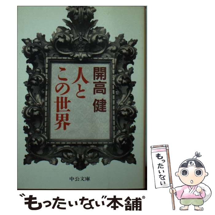 ����š� �ͤȤ������� / ���� �� / ����������� [ʸ��]�ڥ᡼��������̵���ۡں�û������ã�б���