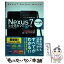 š Nexus7ѥޥ˥奢 Google֥å /  ,  쵪 /  [ñ]ڥ᡼̵ۡڤб