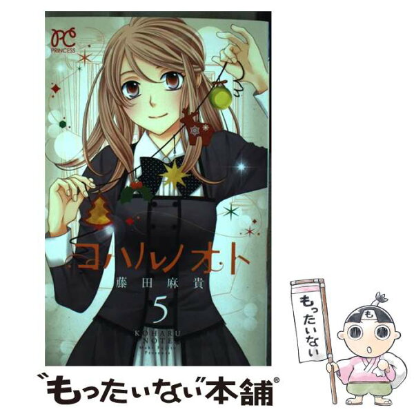 藤田麻貴 みんな探してる人気モノ 藤田麻貴 本 雑誌 コミック 藤田麻貴 みんな探してる人気モノ 藤田麻貴 本 雑誌 コミック