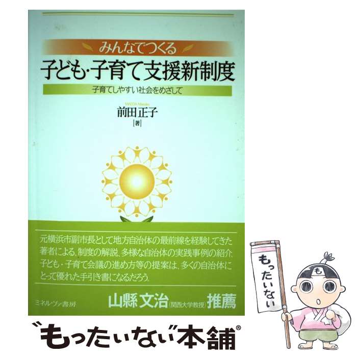 ����š� �ߤ�ʤǤĤ���Ҥɤ⡦�Ұ�ƻٱ翷���� / �������� / �ߥͥ������˼ [ñ����]�ڥ᡼��������̵���ۡں�û������ã�б���